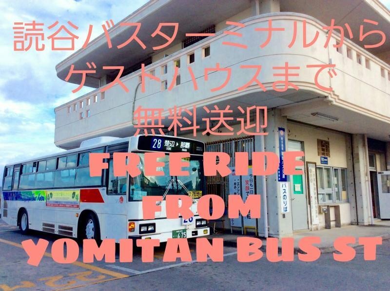 Guest House Route 6 Yomitan Luaran gambar